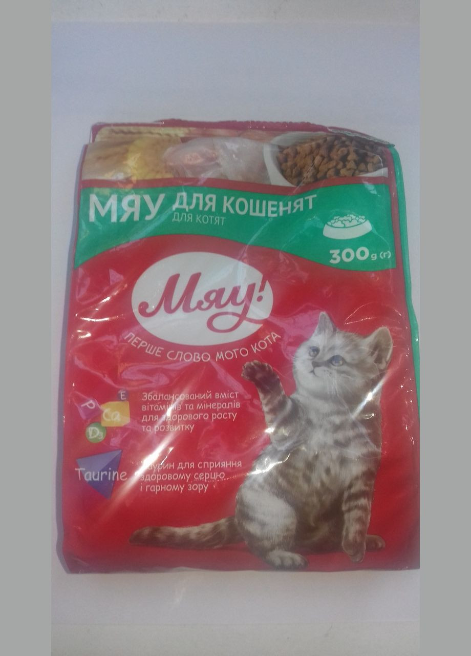Сухой полнорационный корм для котят 300 г Мяу Мяу! (278308583)