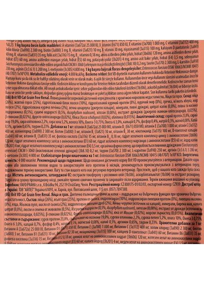 Сухой корм GF VetDiet Cat Renal для кошек, при заболеваниях почек, с яйцом и горохом, 2 кг Brit (362578059)