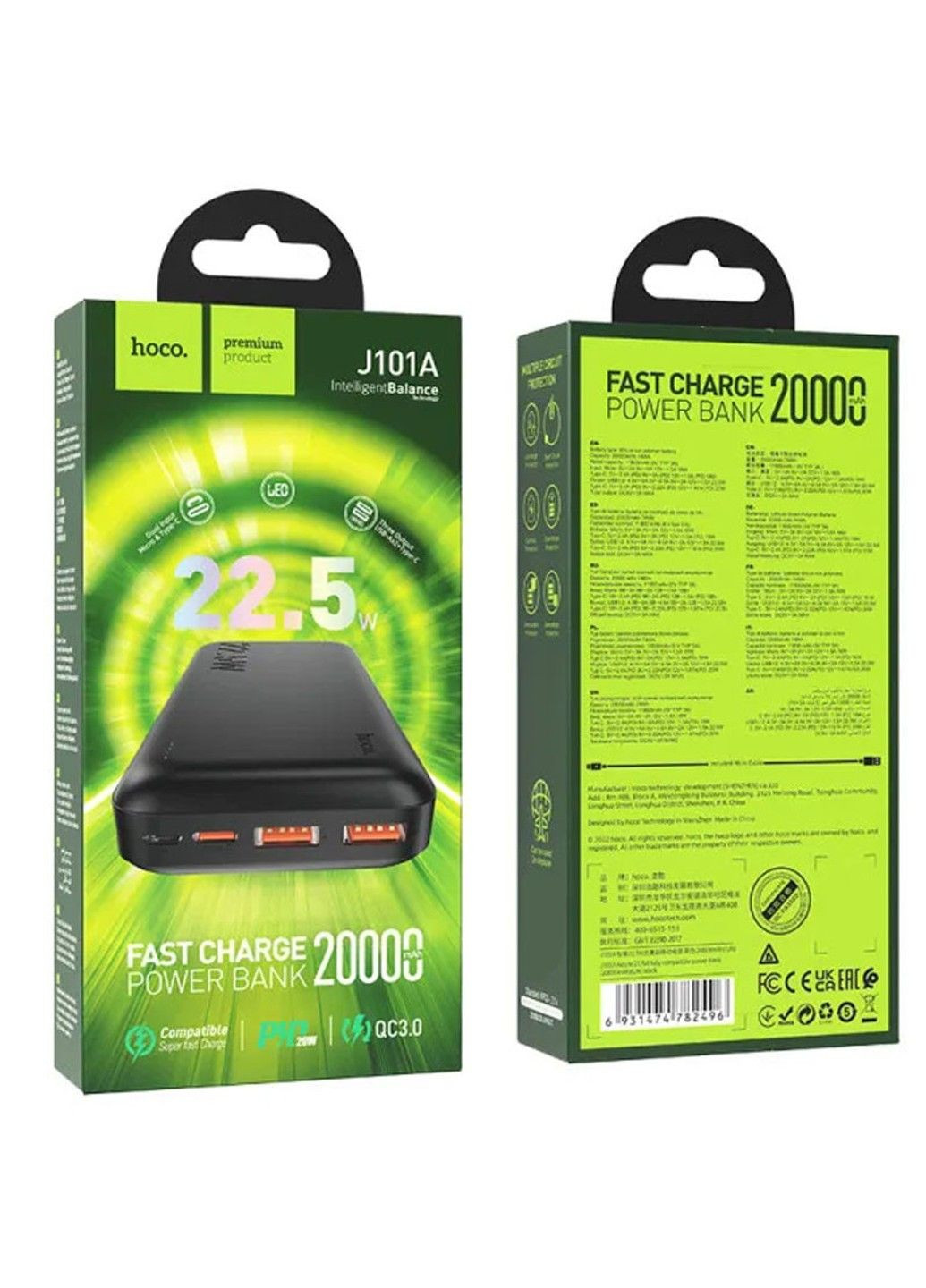 Портативний зарядний пристрій Power Bank J101A Astute PD20W+22.5W 20000 mAh Hoco (291879901)