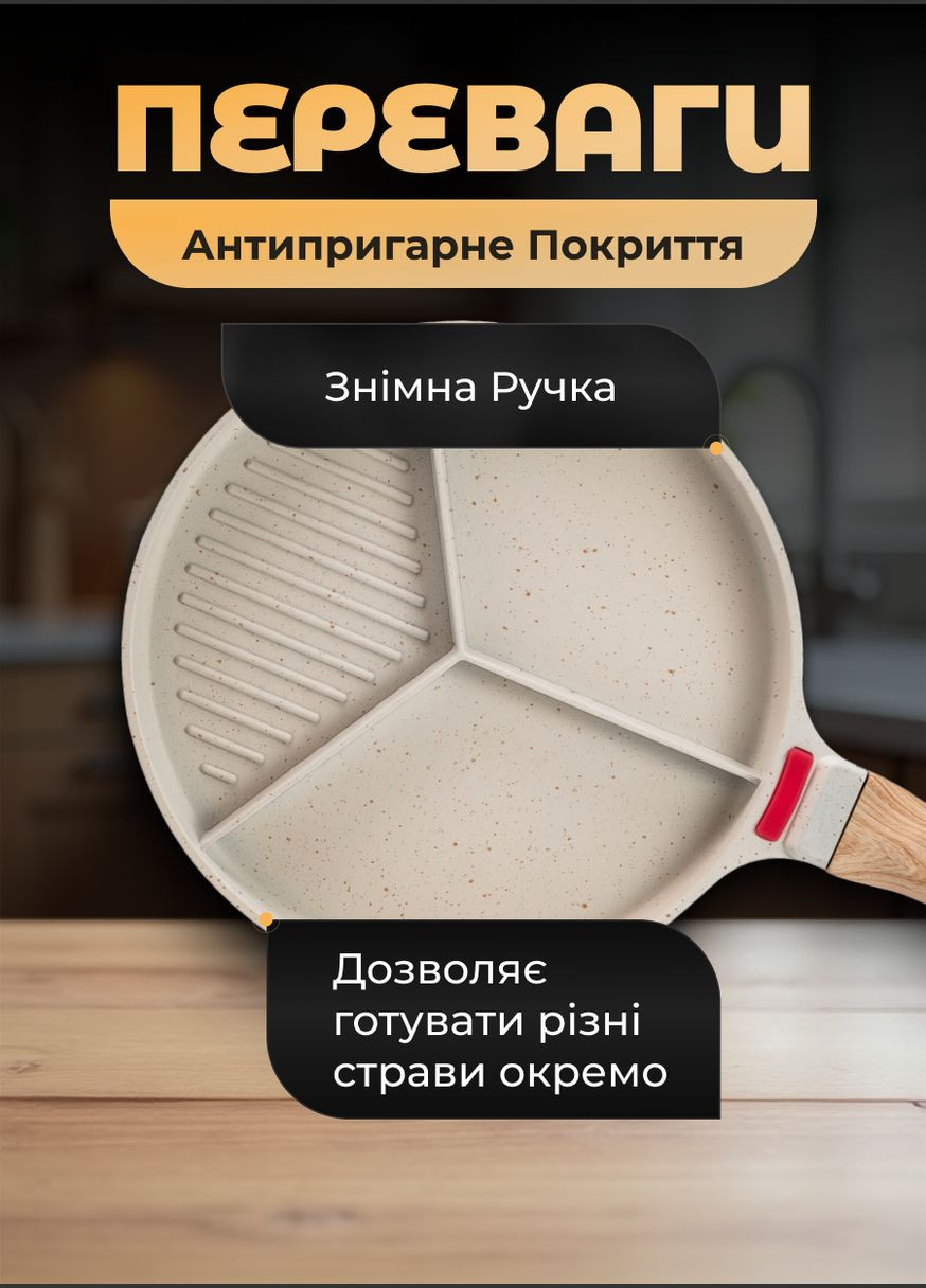 Сковорода для завтрака со съемной ручкой HP39575W 25 см бежевый Breakfast (337123903)