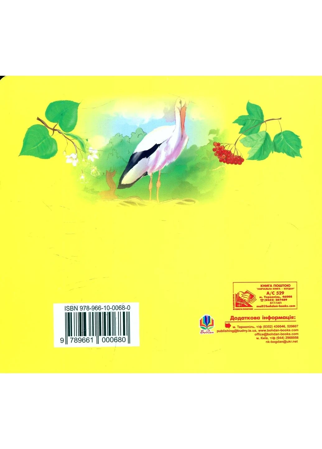Житечка. Стихи Видавництво "Навчальна Книга-Богдан" (370104711)