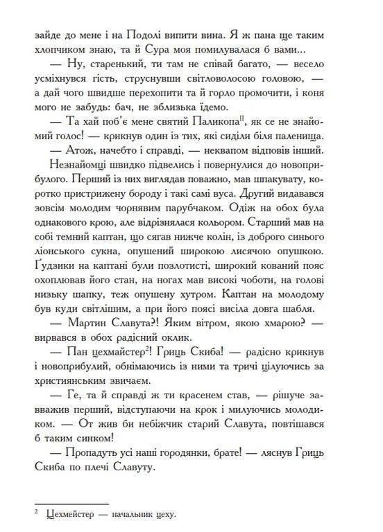 Красный дьявол Навчальна книга - Богдан (370104385)