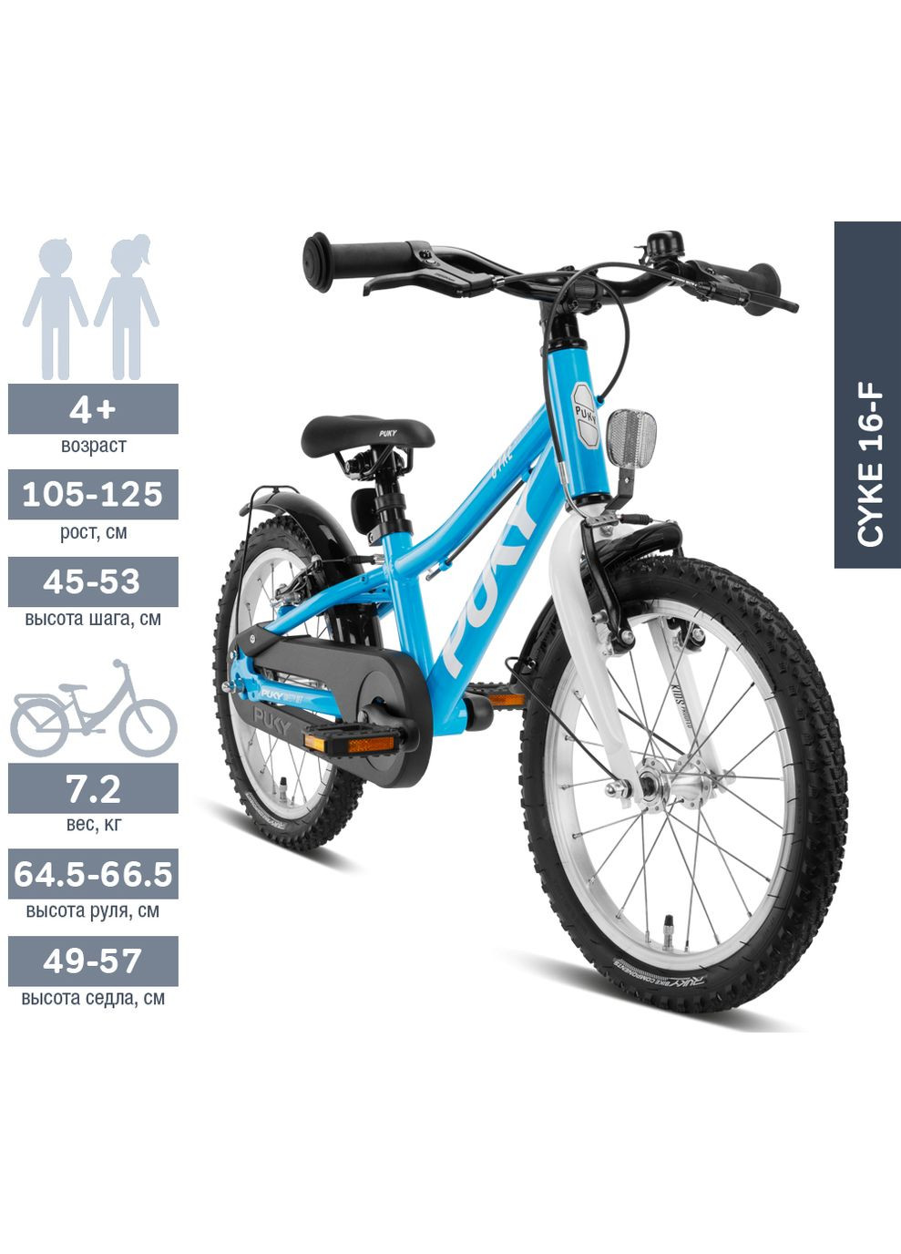 Детский Велосипед 2-х Колесный 16'' от 4-х лет (Рост 105 - 125см) CYKE 16 Алюминиевый Puky (335052603)