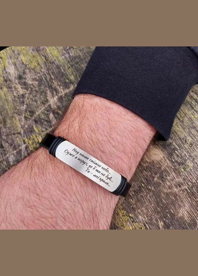 Браслет чоловічий з індивідуальним гравіюванням еко-шкіра 21 см No Brand (297983866)