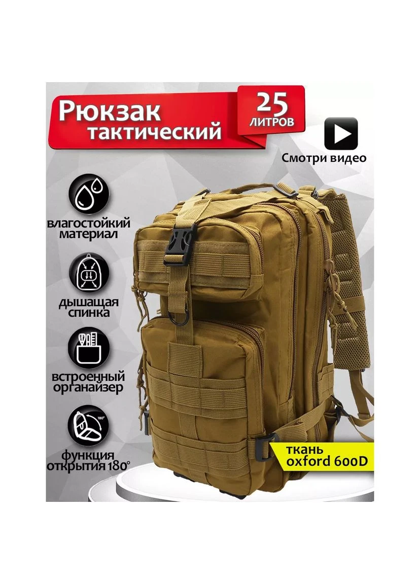 Тактичний рюкзак речовий ЗСУ, Рюкзак чоловічий прогулянковий Солдатський ЗСУ AB-71 No Brand (385759581)