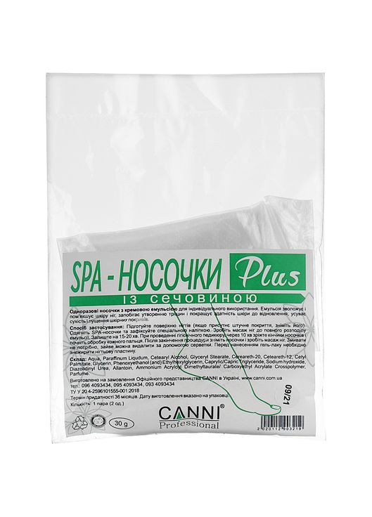 Canni SPA-носочки для педикюра с мочевиной 30 г — Крем, Китай (335974070)