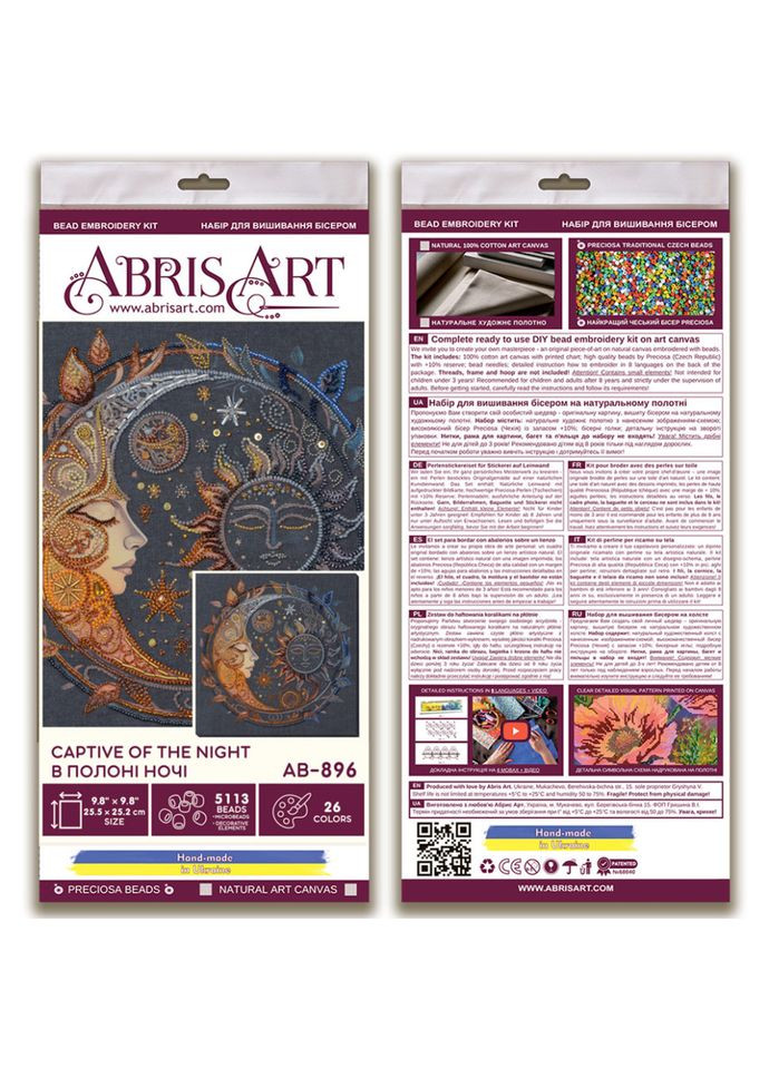Набір для вишивання бісером "В полоні ночі" AB-896 25,5х25,2 см No Brand (302452725)