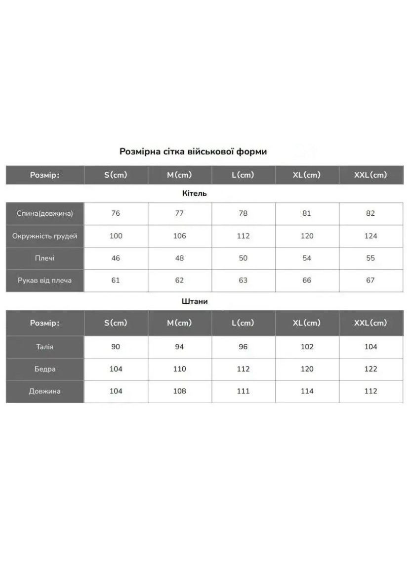 Комплект військової тактичної форми М65 ACU Multicam XXXL Mil-Tec (301038887)