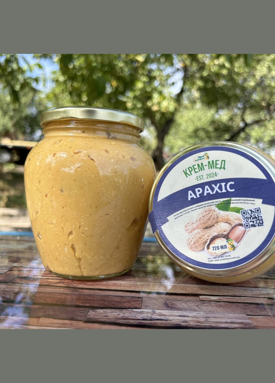 Крем мед Арахіс 0,7 л МЕД ПОШТОЮ (322148995)