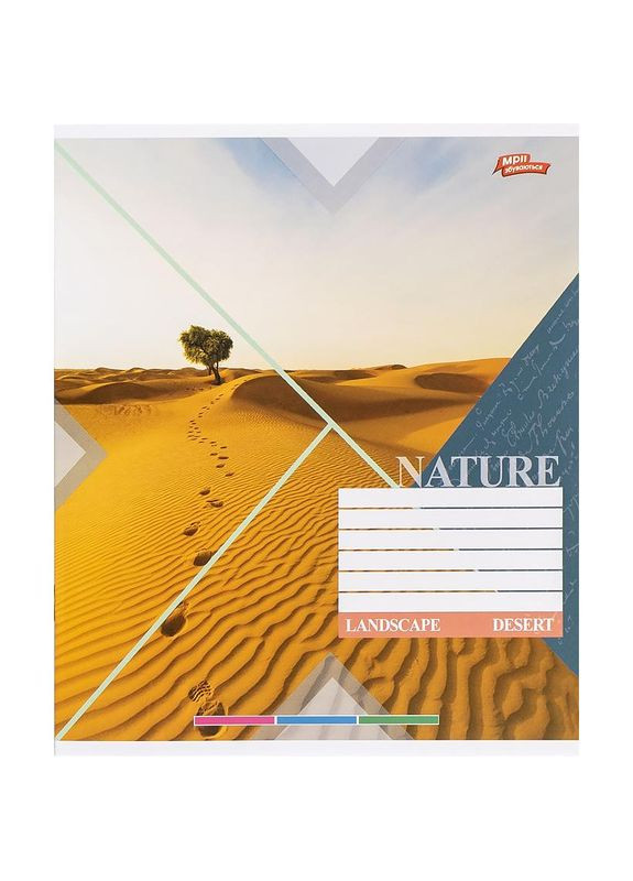 Зошит учнівський А5/12 лін. Nature 3497N Вид 1 Мрії Збуваються (326416396)