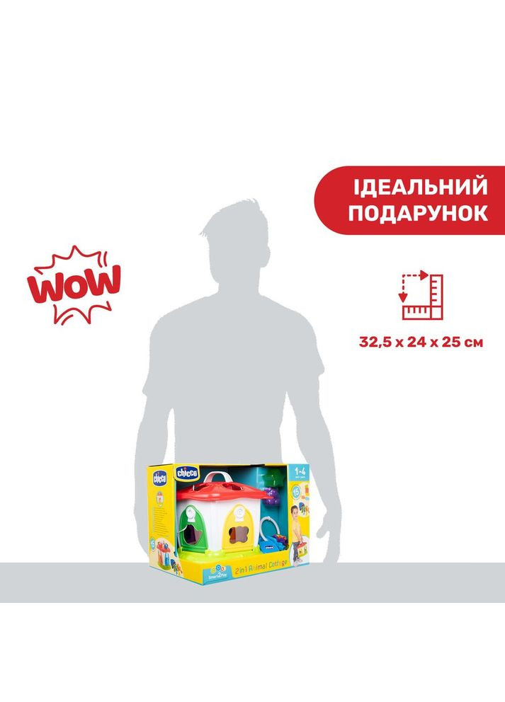 Игрушка-сортер Зоодомик Chicco (306557525)