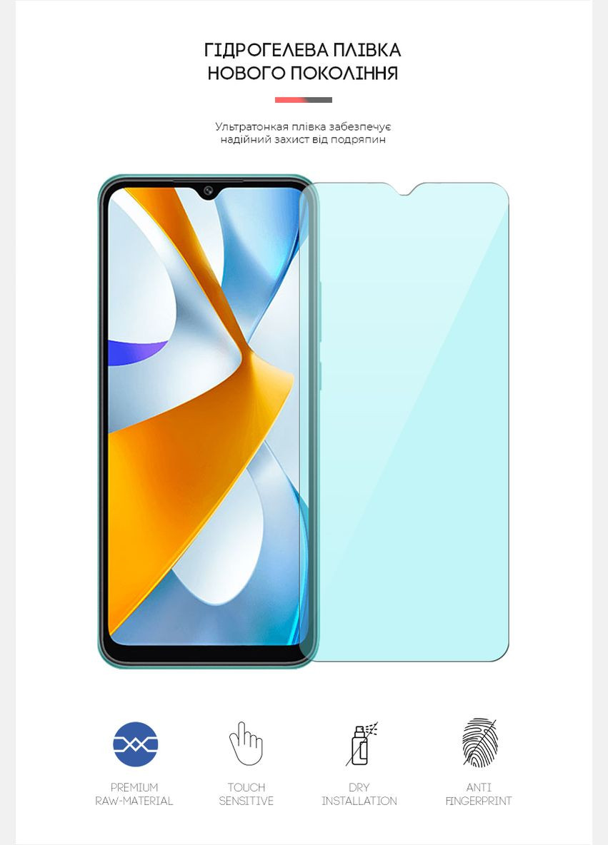 Гидрогелевая пленка AntiBlue для Xiaomi Poco C40 (ARM62126) ArmorStandart (265534441)