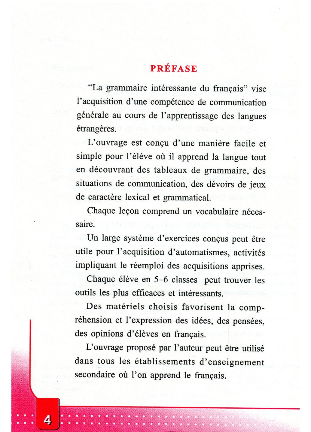Цікава граматика французької мови на середньому етапі навчання. Дроздова Н., 978-966-634-136-0 Мандрівець (283323690)