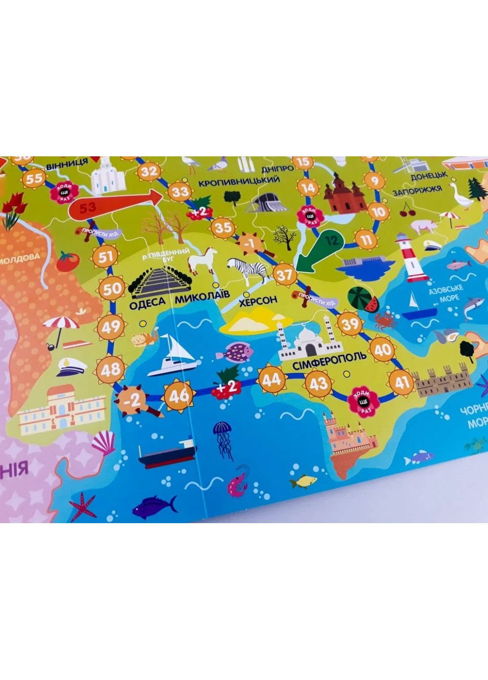 Игра-ходилка. Путешествуем по Украине РАНОК (369924300)