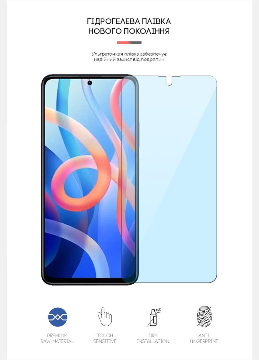 Гидрогелевая пленка Anti-Blue для Xiaomi Redmi Note 11 (ARM61226) PTR ArmorStandart (327887862)