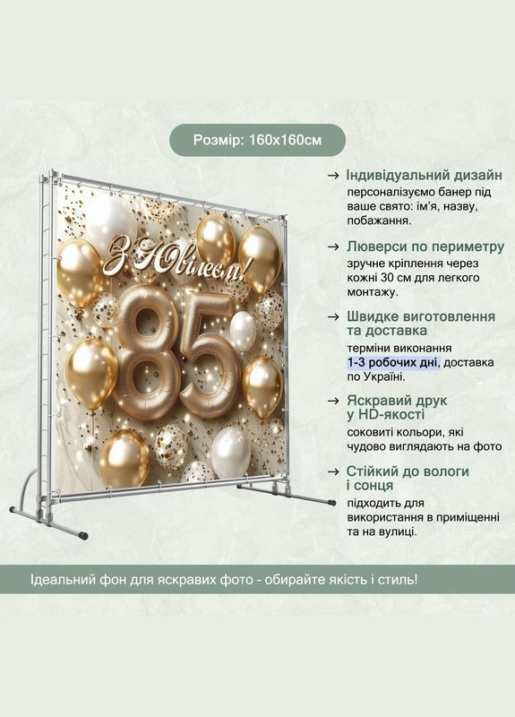 Банер для фотозони "З Днем народження" | 1.6×1.6 м | Святковий фон №42080 Vinylpex (360981983)