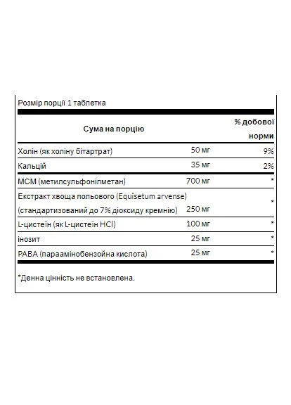 Hair Skin Nails - 60tab Swanson (392265403)