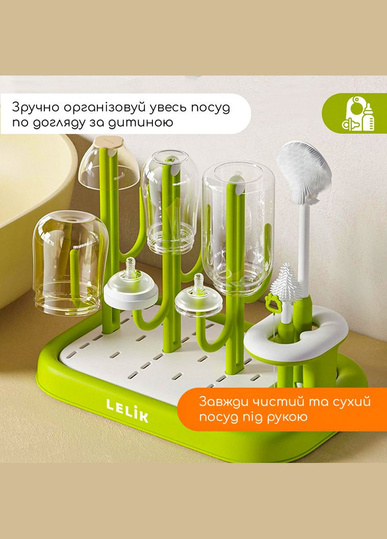 Высококачественная сушилка для детских бутылочек, сосок, стаканов, Cacti, зеленый LELIK (306460184)