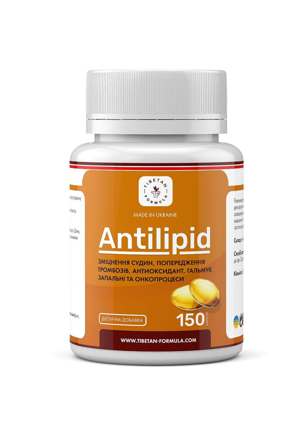Антилипид 150 капсул Тибетская формула Tibetan Formula (317050598)