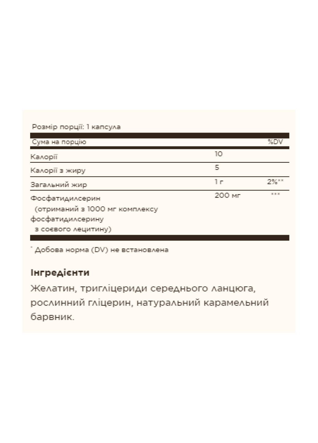 Добавка Phosphatidylserine 200mg - 60 softgels Solgar (280899422)