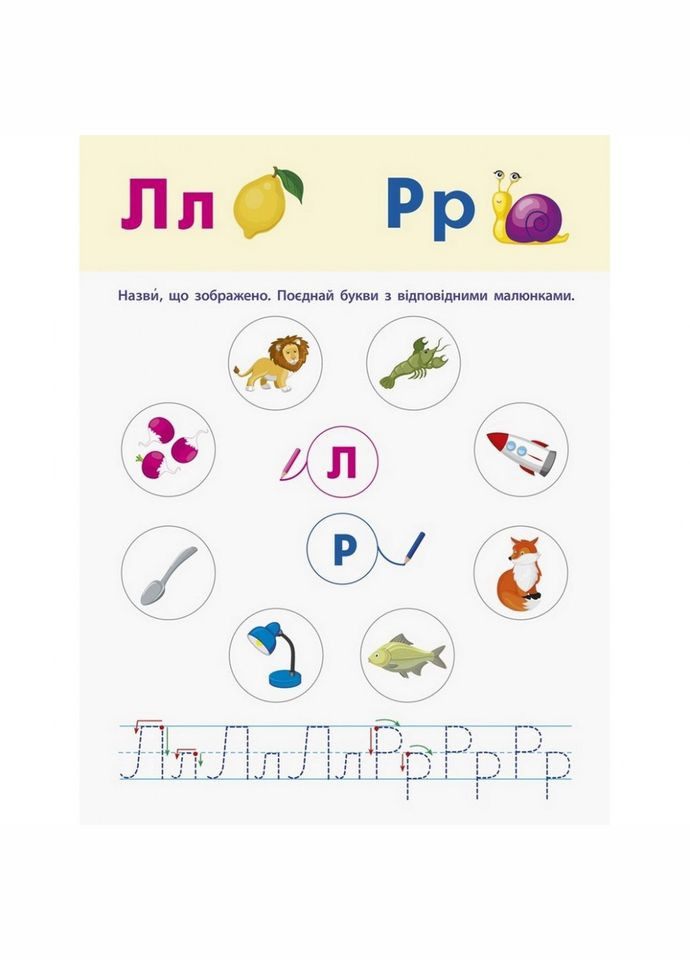 Обучающая книга "Чтение в школу: Звуки и буквы" АРТ 12601 укр Ranok Creative (336027266)