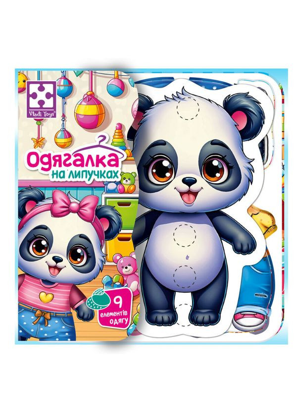 Гра розвиваюча з липучками "Пандочка" VT1320-05, 9 елементів одягу Vladi toys (358933149)