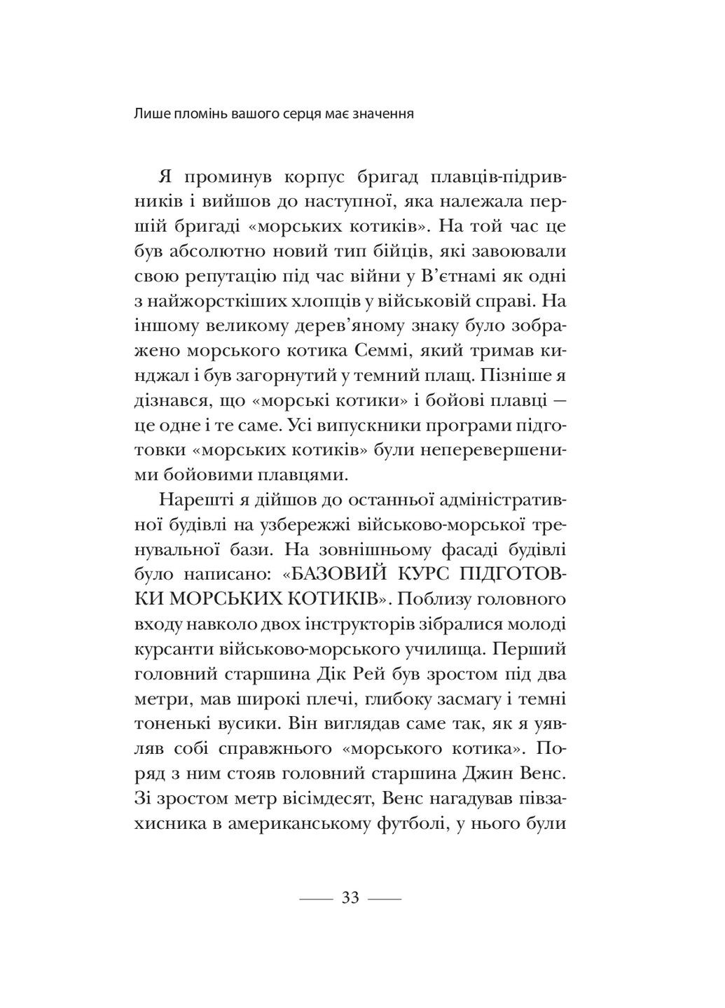 Застилайте кровать. Пустяки, которые могут изменить вашу жизнь... и, возможно, мир КМ-Букс (370069066)