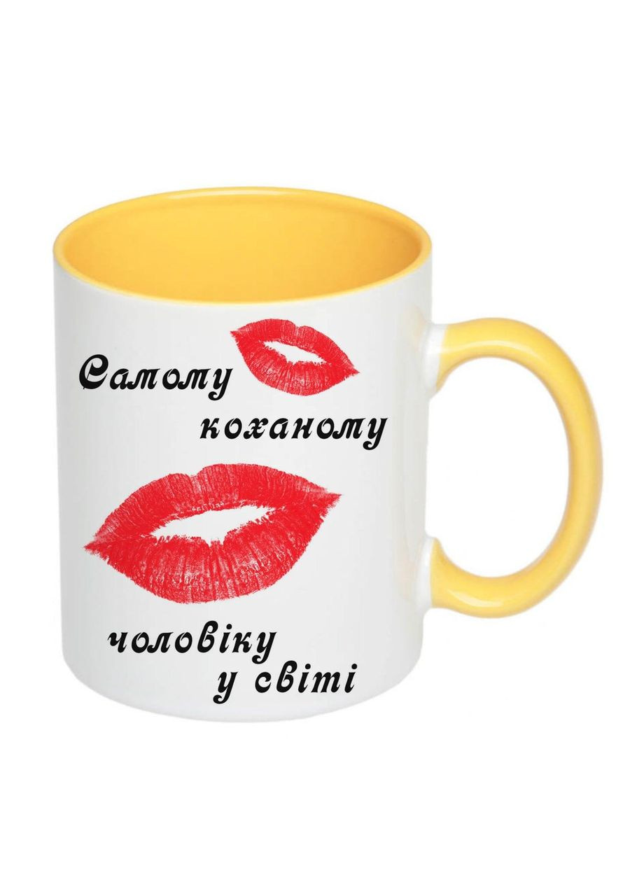 Чашка з принтом "Самому коханому чоловіку у світі" 330мл (колір жовтий) (18039) No Brand (312487754)