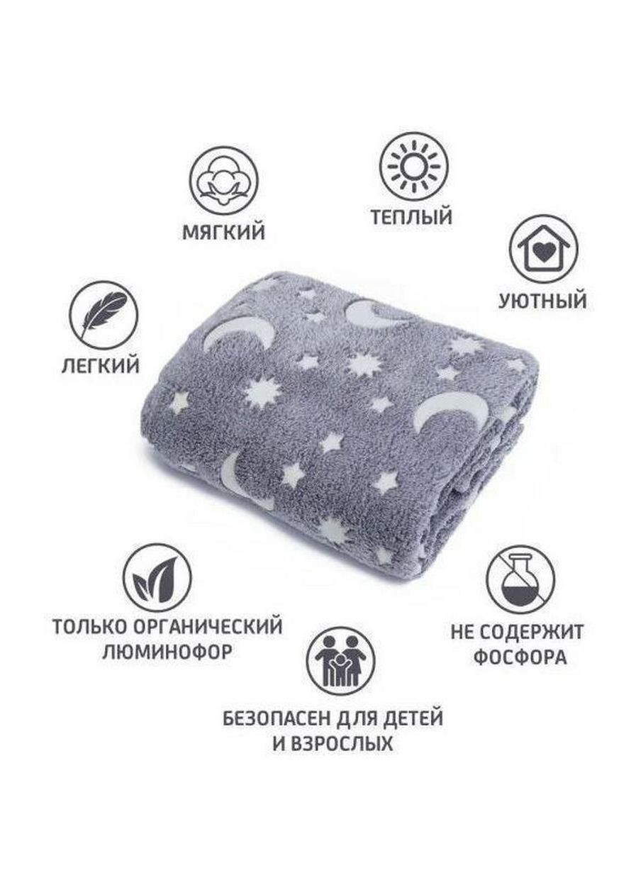 Плед светящейся горящей звезды Blanket день/ночь 120х150 см Grey (1756375703) No Brand (326033158)