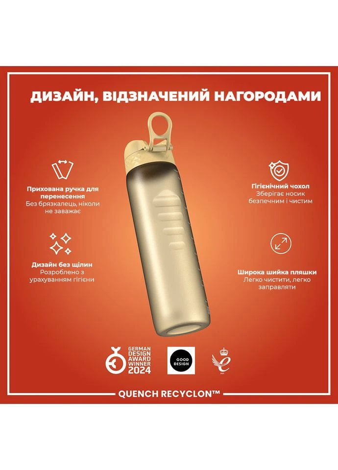 Пляшка для води 1000 мл. (ЕКО пляшка) BPA Free, Desert ION8 (396800202)