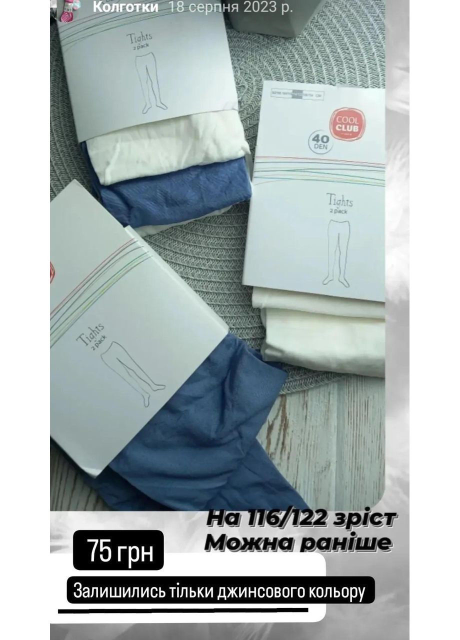 Фірмові капронові колготки Cool Club (345742891)