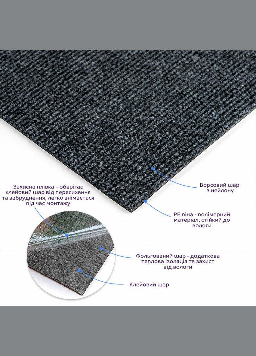 Самоклеюча плитка під ковролін темно-сіра 600х600х4,5мм SW-00001288 Sticker Wall (329896116)