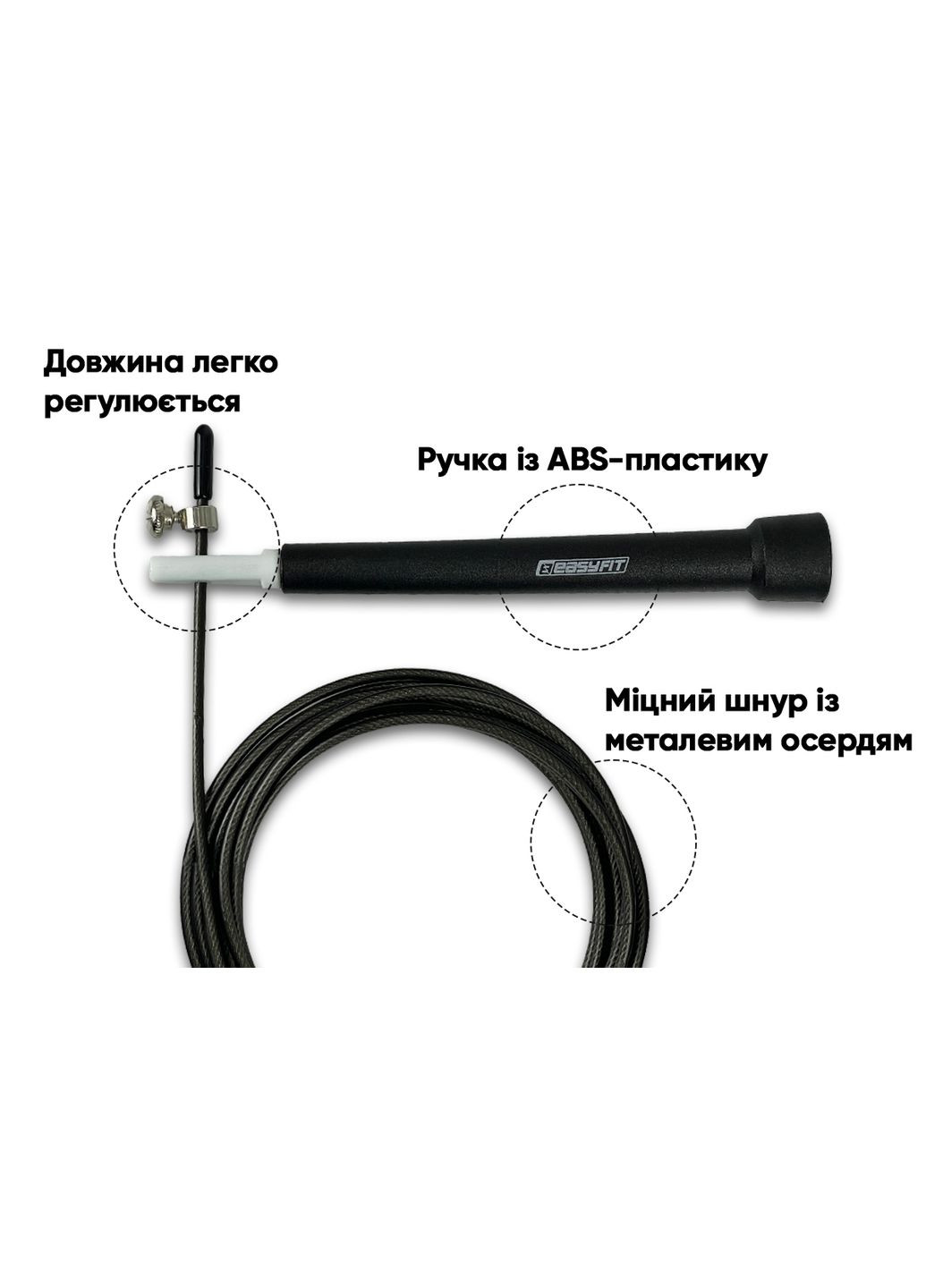 Скоростная скакалка Speed Cable Rope 3 м со стальным тросом черна EasyFit (334337710)