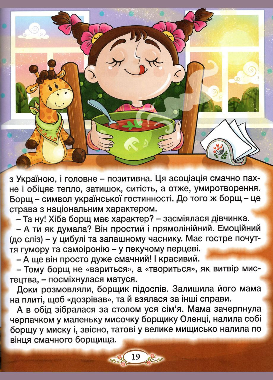 Книга Венчик Ивасюк.Г (9786175369166) Глорія (316125202)