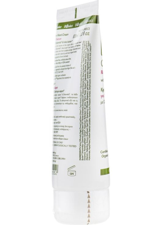 Крем для рук питательный с диктамелией и витамином Е 100ml (48913-31017791) Bioselect (368667288)