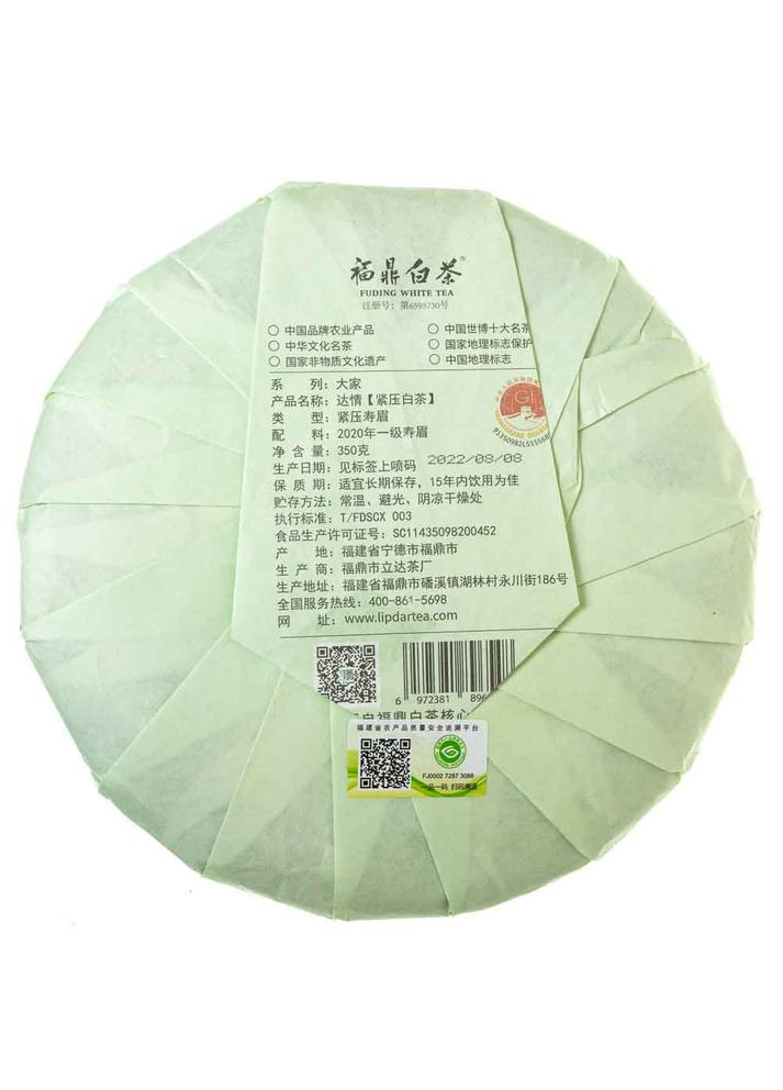 Шоу Мей Лі Да 2020 р. - 350 г No Brand (305196222)