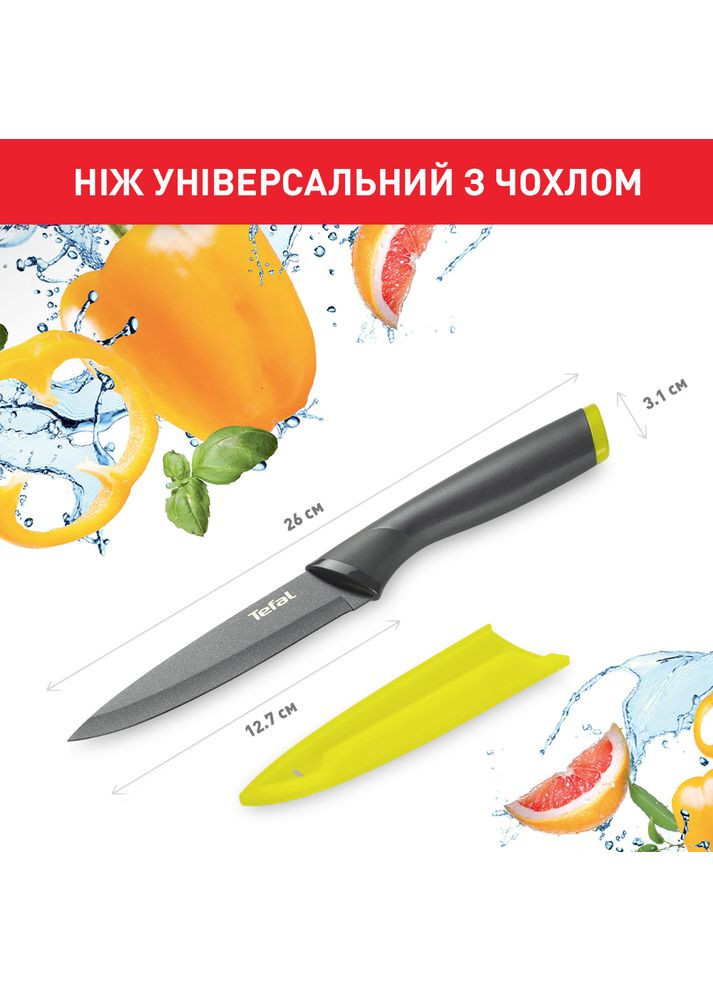 Нож FRESH KITCHEN 2 12см + чехол (K1220704) Tefal (307247583)