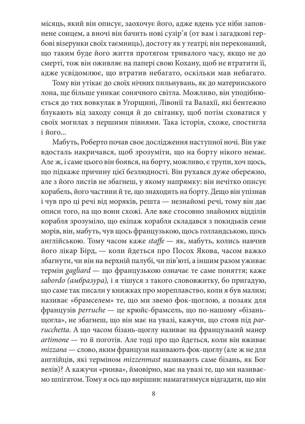 Остров накануне Фоліо (370057125)