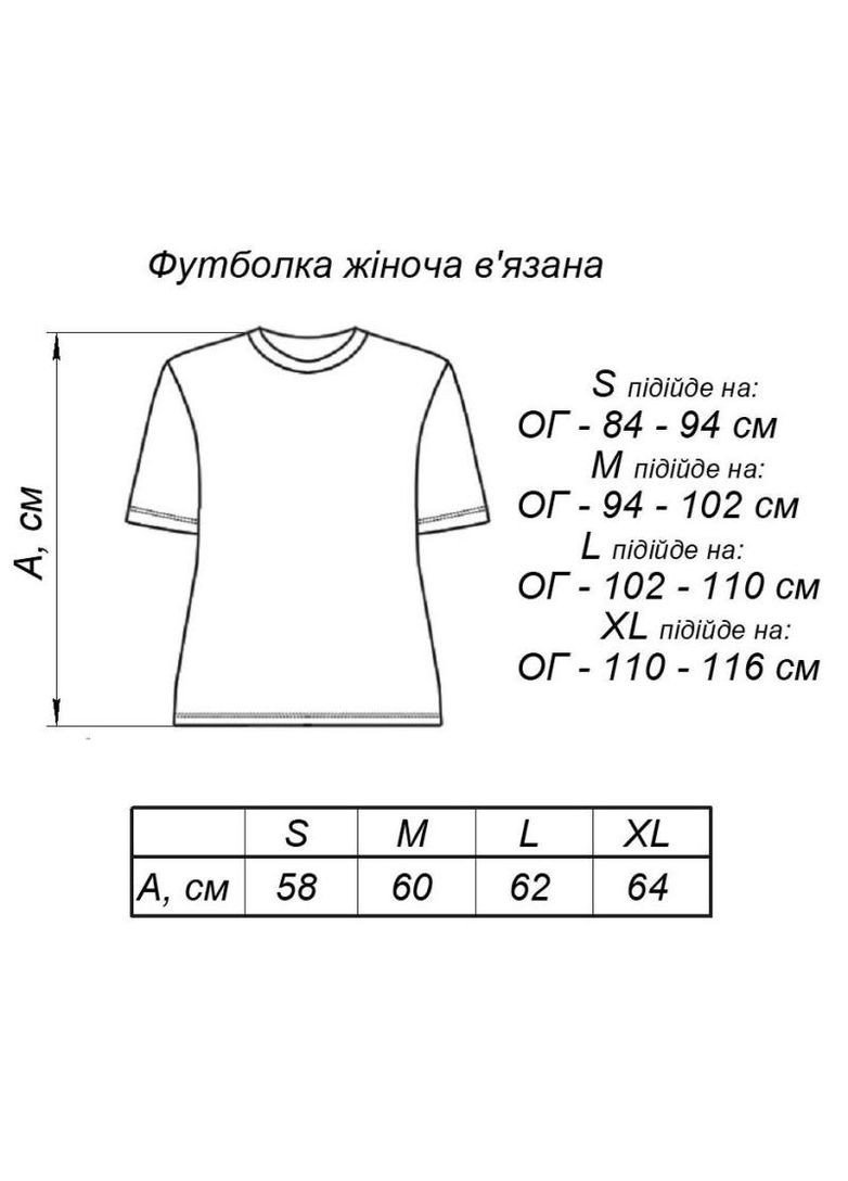 Жіноча футболка в'язана Art Knit - (338377907)