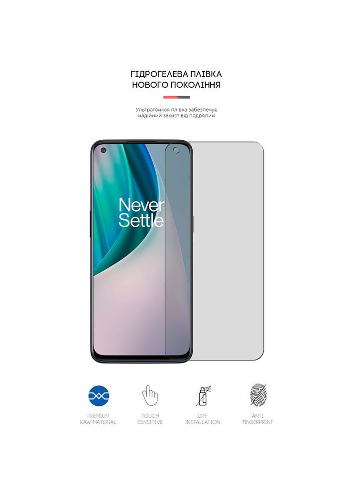 Захисна плівка Matte для OnePlus Nord CE 5G (EB2103) (ARM61139) ArmorStandart (328920464)