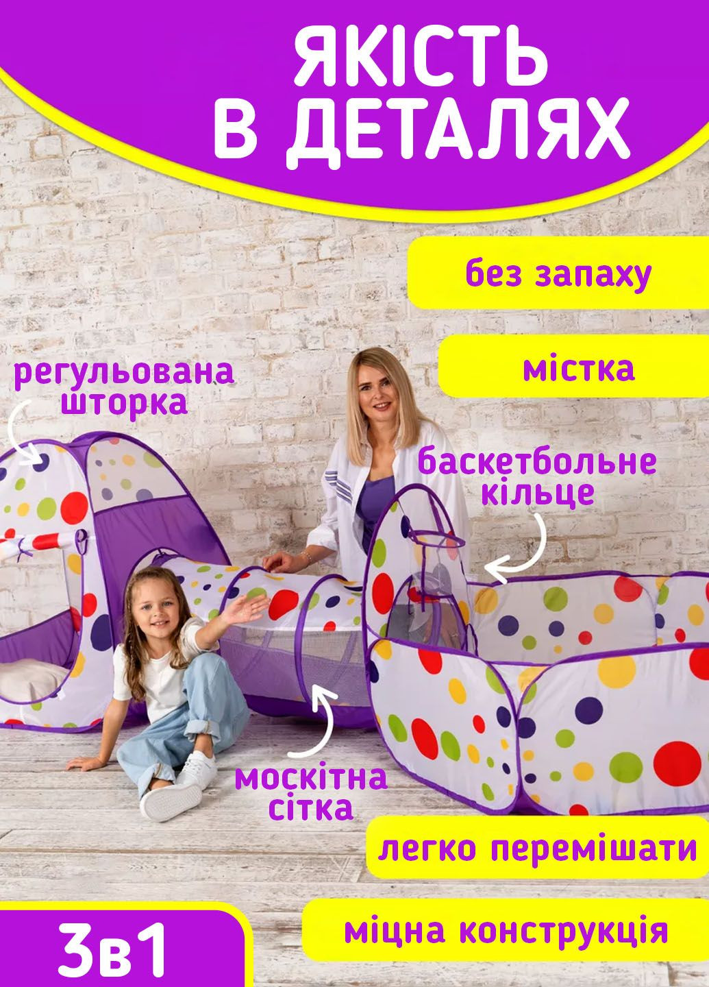 Игровая палатка для детей Замок 3в1 – домик, туннель и бассейн No Brand (344465323)