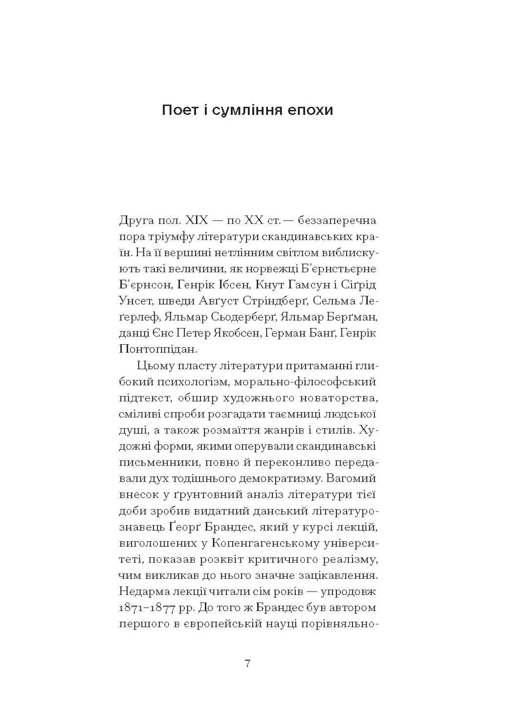 Червона кімната Видавництво "Ще одну сторінку" (370127654)