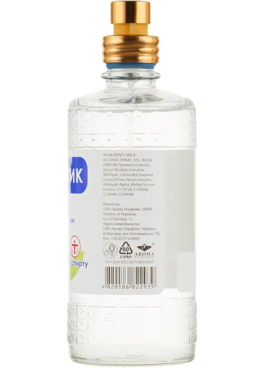 Антисептик для рук з алое 115ml (807065-72912) Aroma Parfume (368626589)