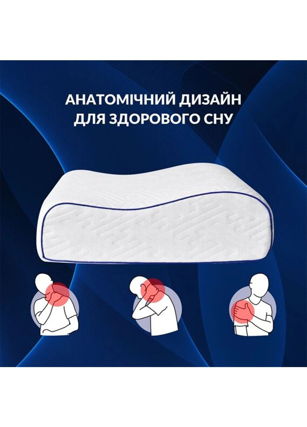 Подушка ортопедическая "ErgoSleep" 61х34х13 IDEIA (338656715)