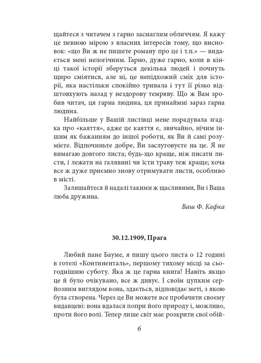 Листи до друзів. Поодинокі листи Фоліо (370075656)