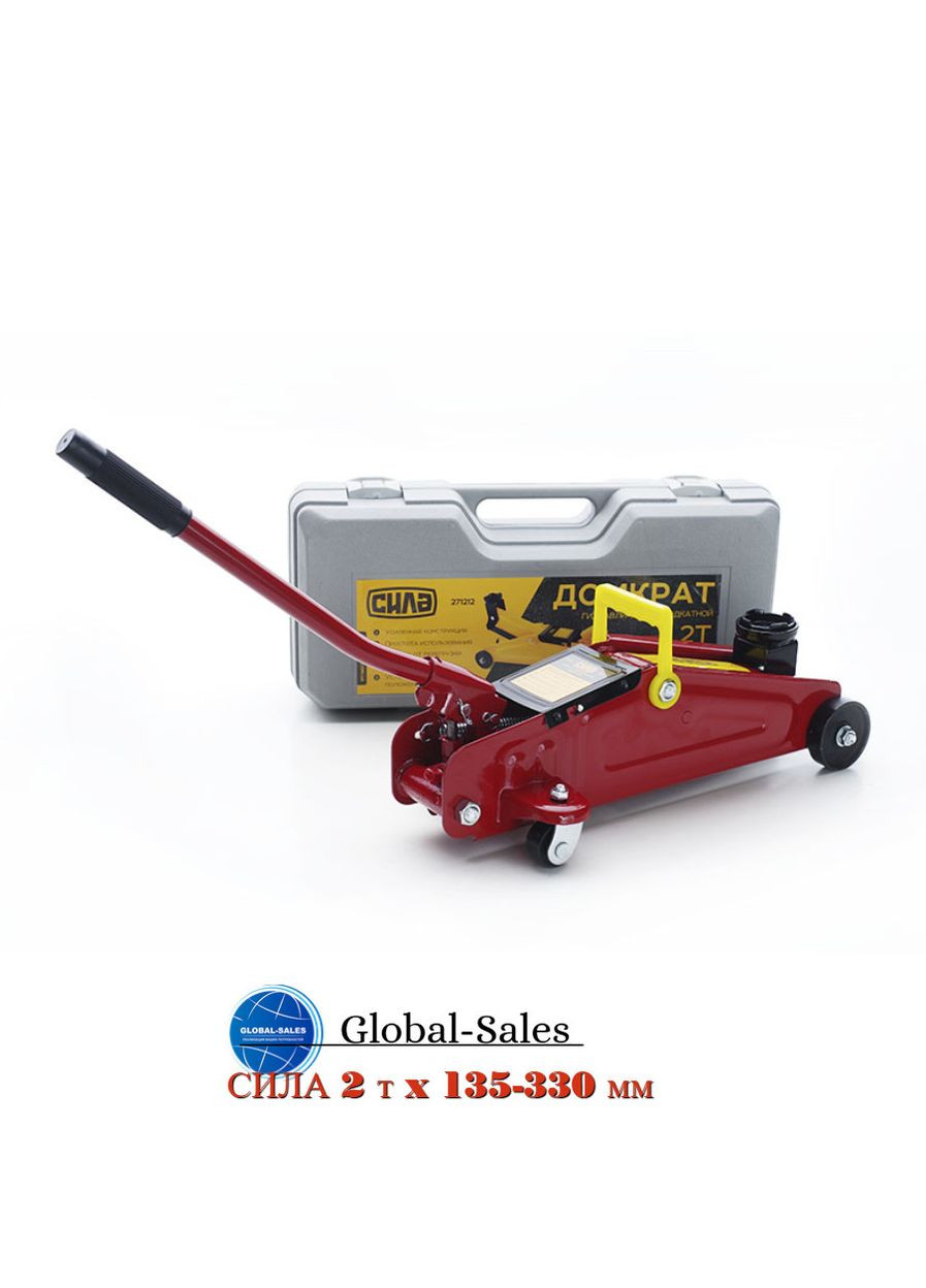 Домкрат гідравлічний підкатний 2 т x 135-330 мм кейс (271212) Сила (341533396)