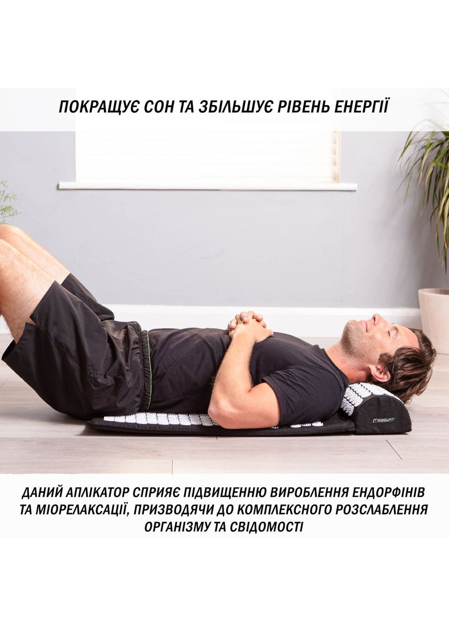 Масажний килимок з подушкою (аплікатор Кузнєцова) Чорний з білим EasyFit (362441017)