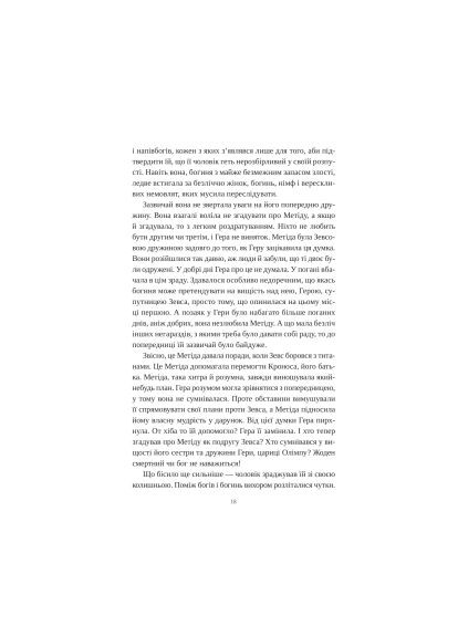 Книга Слепая ярость - Натали Гейнс (9786171708877) Vivat Сліпа лють - Наталі Гейнс (366702573)
