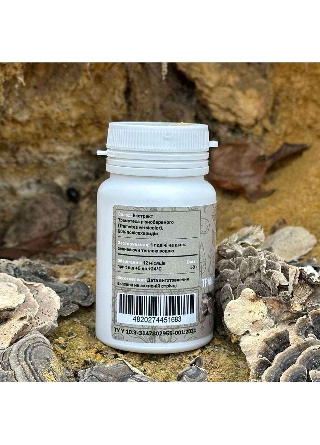 Траметес разноцветный, экстракт 10:1, молотый 50 г Лісовик (334711123)
