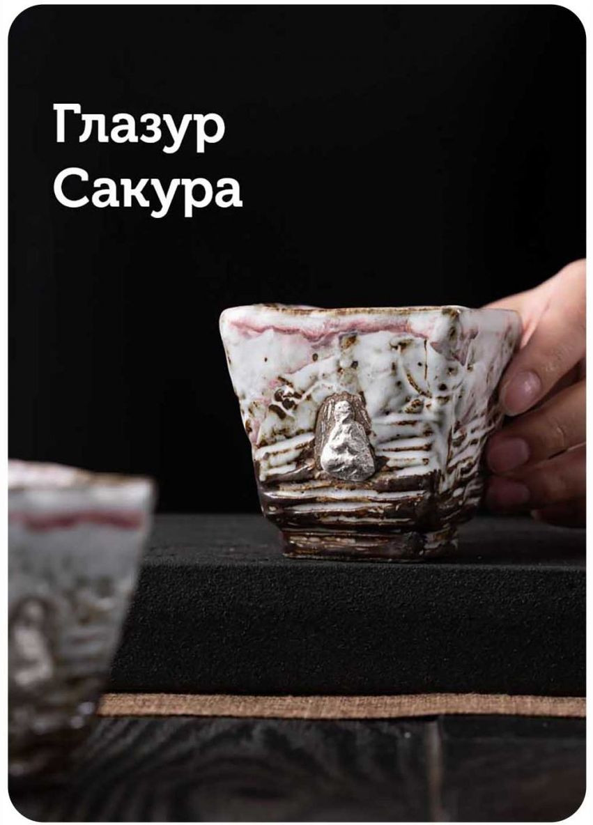 Авторська піала Чотири моря, 100 мл No Brand (305196595)